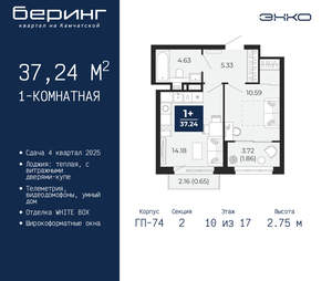 1-к квартира, вторичка, 37м2, 10/21 этаж