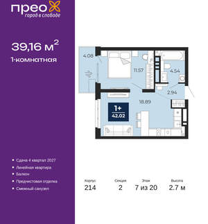 1-к квартира, вторичка, 39м2, 7/20 этаж