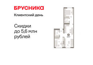 2-к квартира, вторичка, 61м2, 5/17 этаж