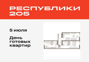 2-к квартира, вторичка, 69м2, 3/16 этаж