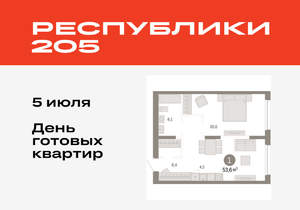 1-к квартира, вторичка, 54м2, 6/17 этаж