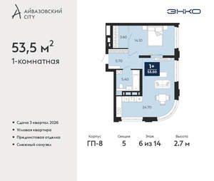 1-к квартира, вторичка, 54м2, 6/24 этаж