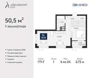 1-к квартира, вторичка, 51м2, 4/24 этаж