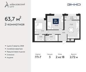 2-к квартира, вторичка, 64м2, 2/24 этаж