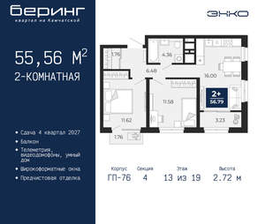 2-к квартира, вторичка, 56м2, 13/24 этаж