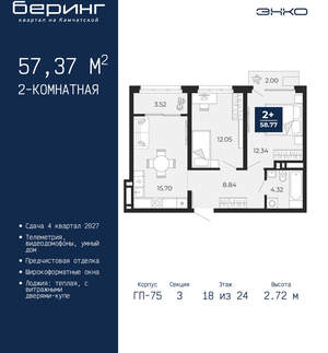 2-к квартира, вторичка, 57м2, 18/24 этаж