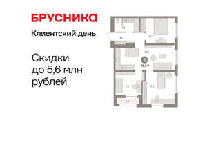 3-к квартира, вторичка, 76м2, 11/16 этаж