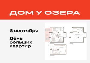 2-к квартира, вторичка, 189м2, 1/8 этаж