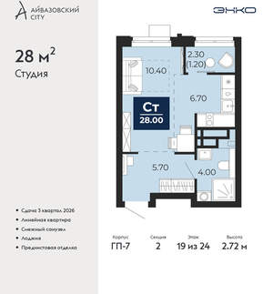 Студия квартира, вторичка, 28м2, 19/24 этаж