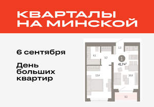 1-к квартира, вторичка, 42м2, 6/11 этаж