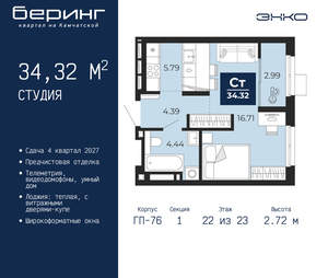 Студия квартира, вторичка, 34м2, 22/24 этаж