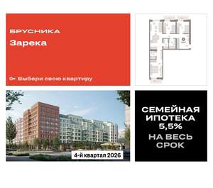 3-к квартира, вторичка, 96м2, 5/16 этаж