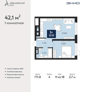 1-к квартира, вторичка, 42м2, 11/24 этаж