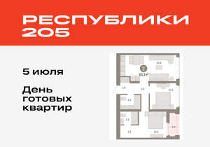 2-к квартира, вторичка, 63м2, 9/25 этаж