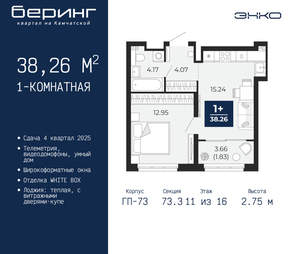 1-к квартира, вторичка, 38м2, 11/22 этаж