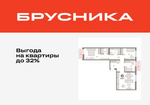 3-к квартира, вторичка, 94м2, 3/16 этаж