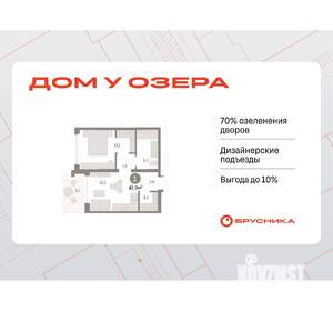 1-к квартира, вторичка, 43м2, 3/8 этаж