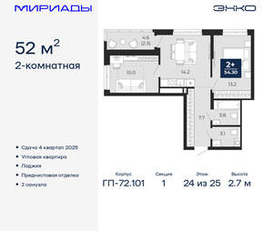 2-к квартира, вторичка, 52м2, 24/25 этаж