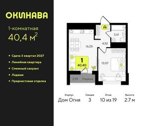 1-к квартира, вторичка, 40м2, 10/19 этаж