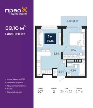 1-к квартира, вторичка, 39м2, 20/22 этаж