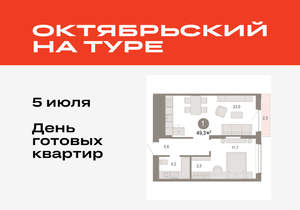 1-к квартира, вторичка, 49м2, 14/17 этаж