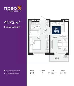 1-к квартира, вторичка, 42м2, 11/12 этаж