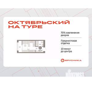 Студия квартира, вторичка, 21м2, 14/17 этаж