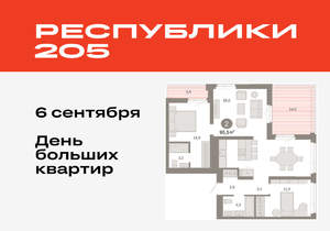 2-к квартира, вторичка, 95м2, 9/25 этаж