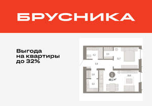 1-к квартира, вторичка, 48м2, 12/16 этаж