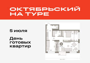 Фото квартиры на продажу (1)