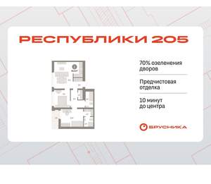 2-к квартира, вторичка, 67м2, 9/25 этаж