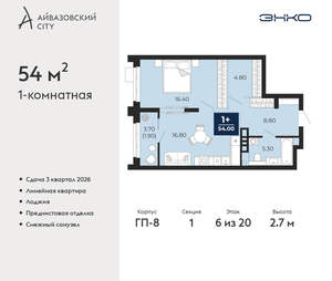 1-к квартира, вторичка, 54м2, 6/24 этаж