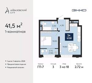 1-к квартира, вторичка, 42м2, 3/24 этаж