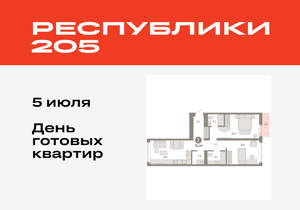 2-к квартира, вторичка, 73м2, 8/25 этаж