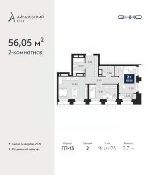 2-к квартира, вторичка, 56м2, 19/24 этаж