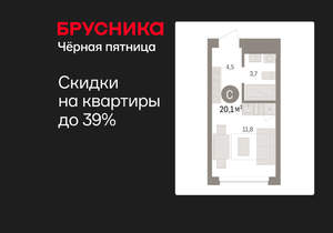 Студия квартира, вторичка, 20м2, 4/8 этаж