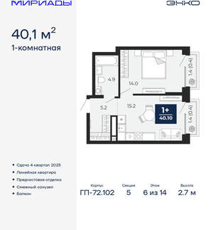 1-к квартира, вторичка, 40м2, 6/16 этаж