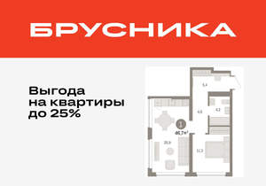 1-к квартира, вторичка, 47м2, 4/9 этаж