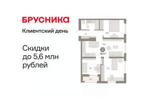 3-к квартира, вторичка, 76м2, 11/16 этаж