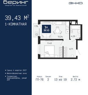 1-к квартира, вторичка, 39м2, 13/24 этаж