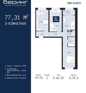 3-к квартира, вторичка, 77м2, 5/22 этаж