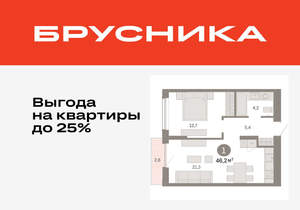 1-к квартира, вторичка, 46м2, 13/17 этаж