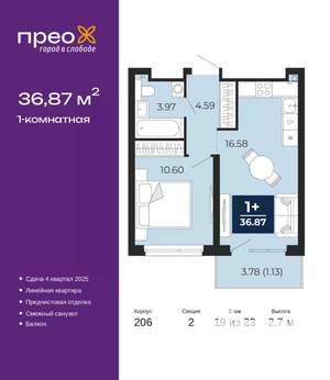 1-к квартира, вторичка, 37м2, 19/23 этаж