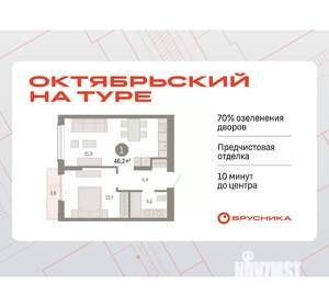1-к квартира, вторичка, 46м2, 11/17 этаж