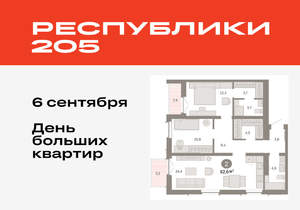 2-к квартира, вторичка, 83м2, 13/16 этаж