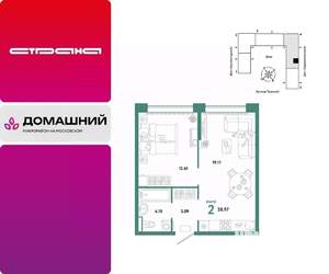 2-к квартира, вторичка, 39м2, 10/15 этаж