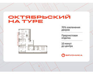 3-к квартира, вторичка, 91м2, 3/8 этаж