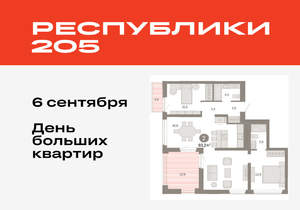 2-к квартира, вторичка, 93м2, 2/25 этаж