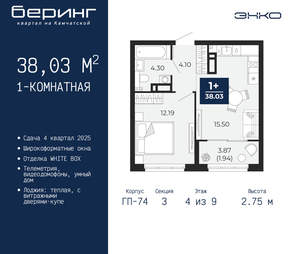 1-к квартира, вторичка, 38м2, 4/21 этаж
