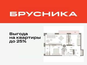 2-к квартира, вторичка, 69м2, 16/17 этаж